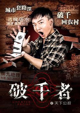 《三国艳史2》海报
